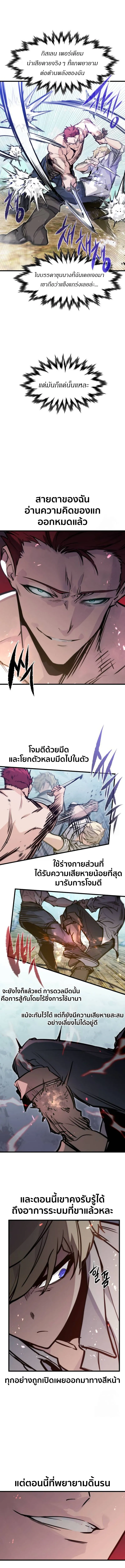 Read The Regressed Mercenary’s Machinations TH Manga Online