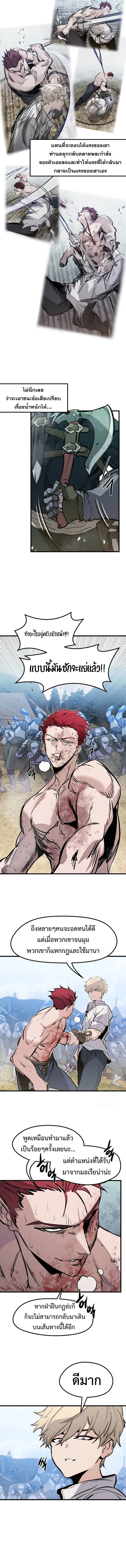 Read The Regressed Mercenary’s Machinations TH Manga Online