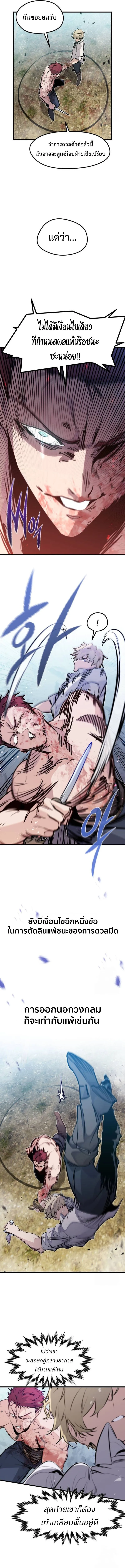 Read The Regressed Mercenary’s Machinations TH Manga Online