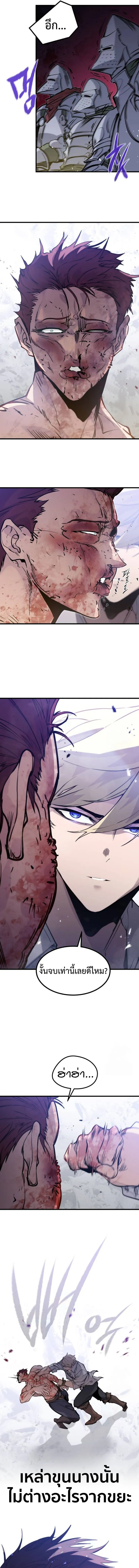 Read The Regressed Mercenary’s Machinations TH Manga Online