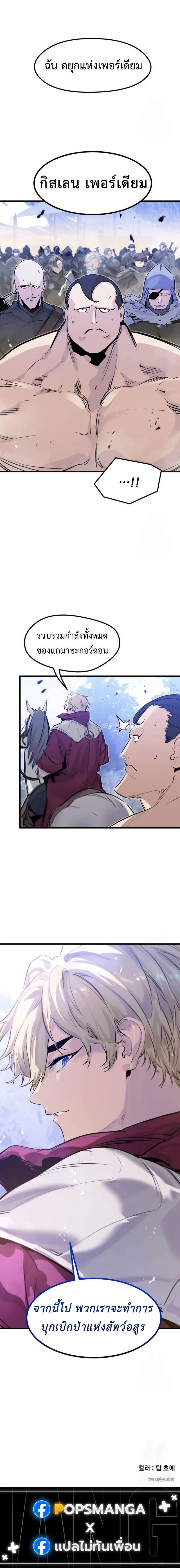 Read The Regressed Mercenary’s Machinations TH Manga Online