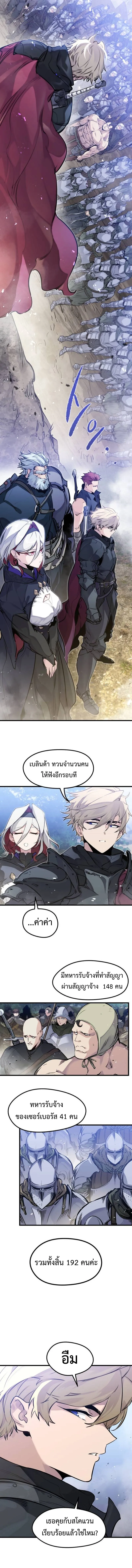 Read The Regressed Mercenary’s Machinations TH Manga Online