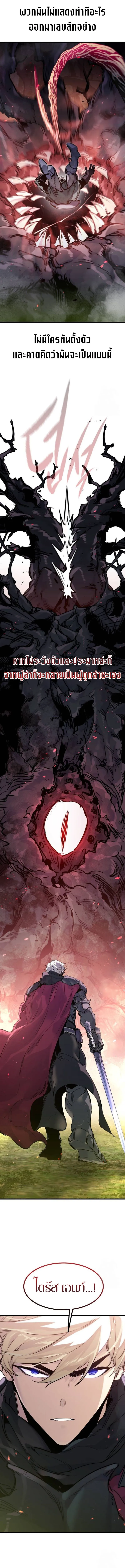 Read The Regressed Mercenary’s Machinations TH Manga Online