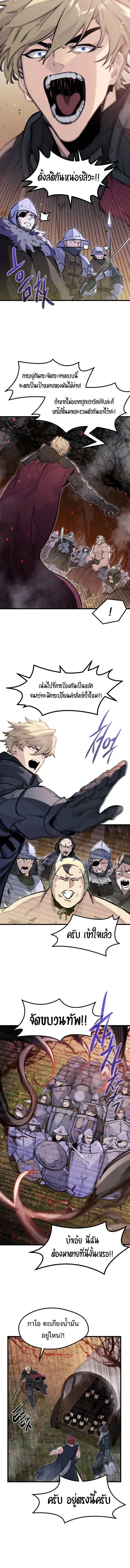 Read The Regressed Mercenary’s Machinations TH Manga Online