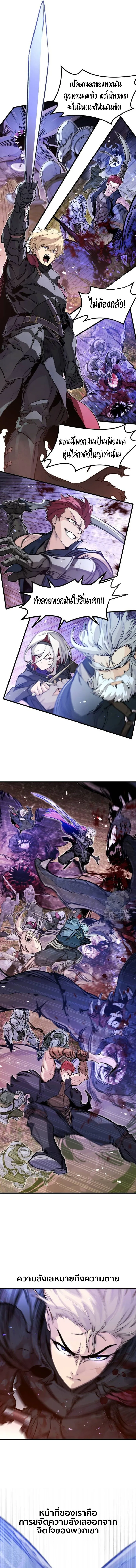 Read The Regressed Mercenary’s Machinations TH Manga Online