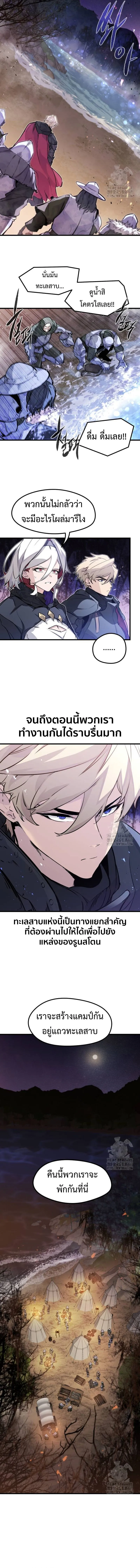 Read The Regressed Mercenary’s Machinations TH Manga Online