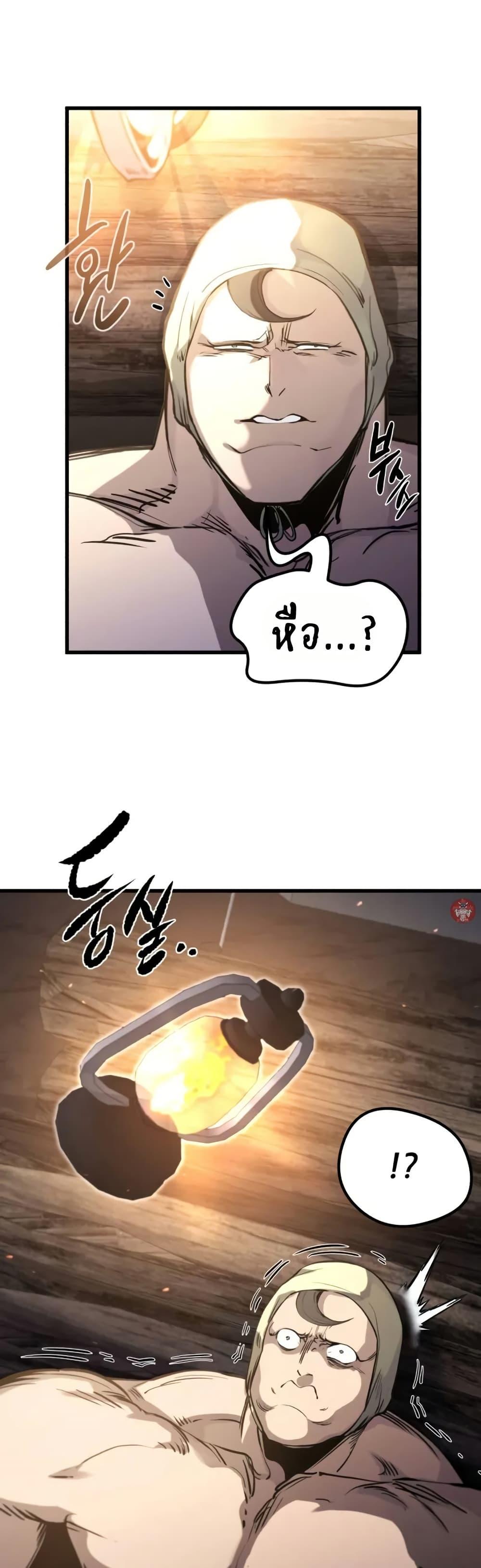 Read The Regressed Mercenary’s Machinations TH Manga Online