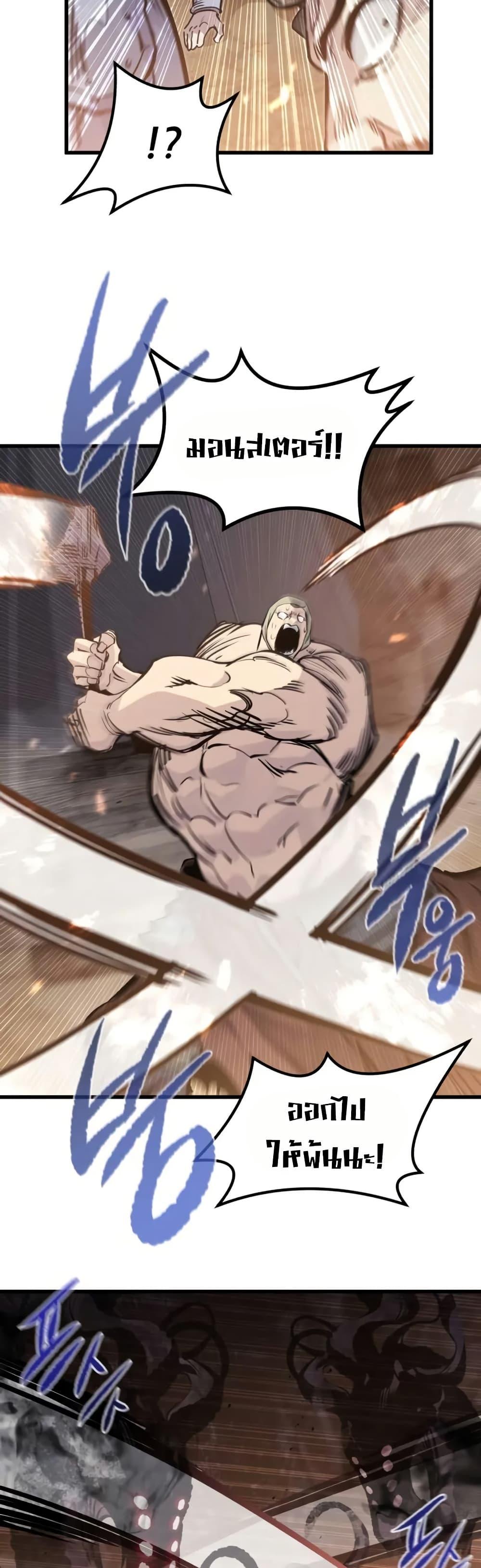 Read The Regressed Mercenary’s Machinations TH Manga Online