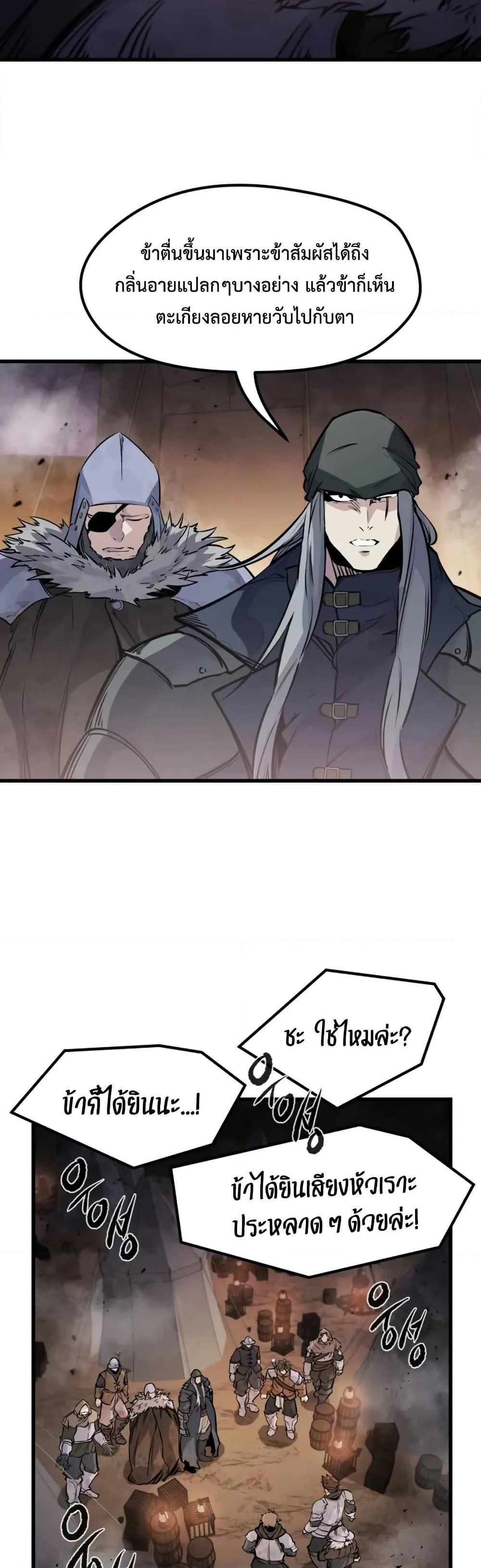 Read The Regressed Mercenary’s Machinations TH Manga Online