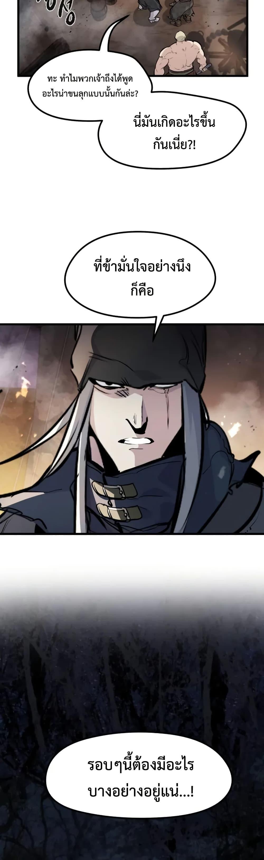 Read The Regressed Mercenary’s Machinations TH Manga Online