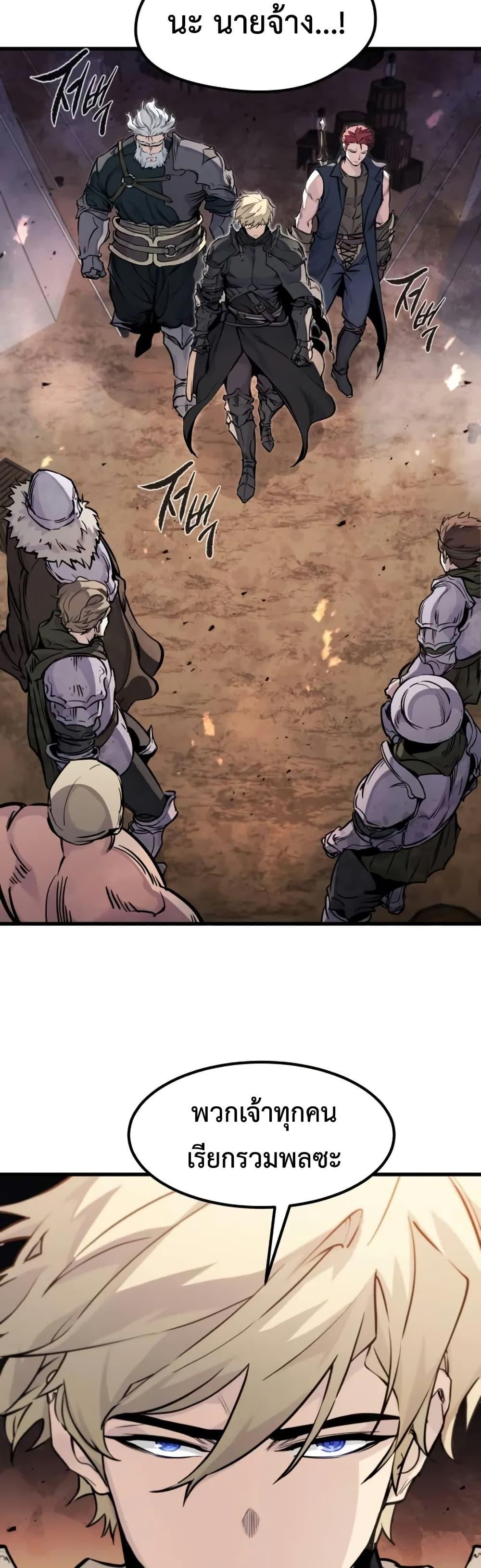 Read The Regressed Mercenary’s Machinations TH Manga Online