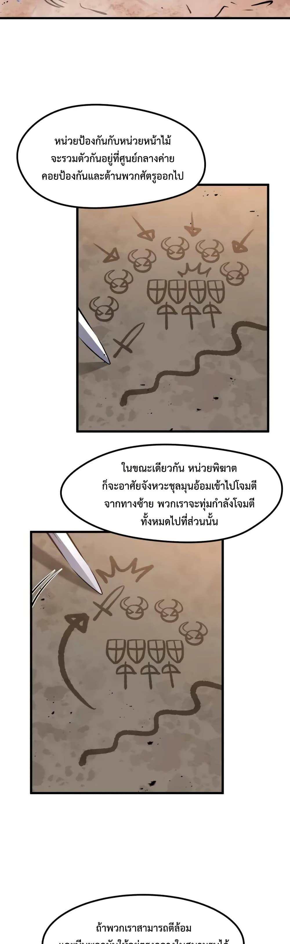 Read The Regressed Mercenary’s Machinations TH Manga Online