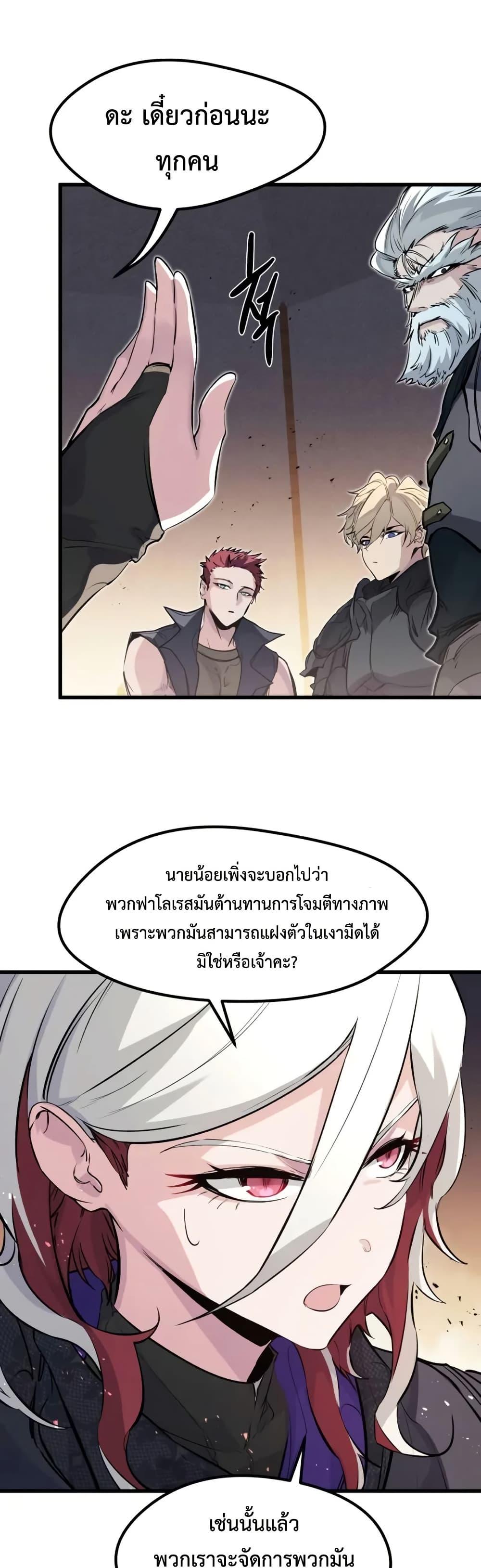 Read The Regressed Mercenary’s Machinations TH Manga Online