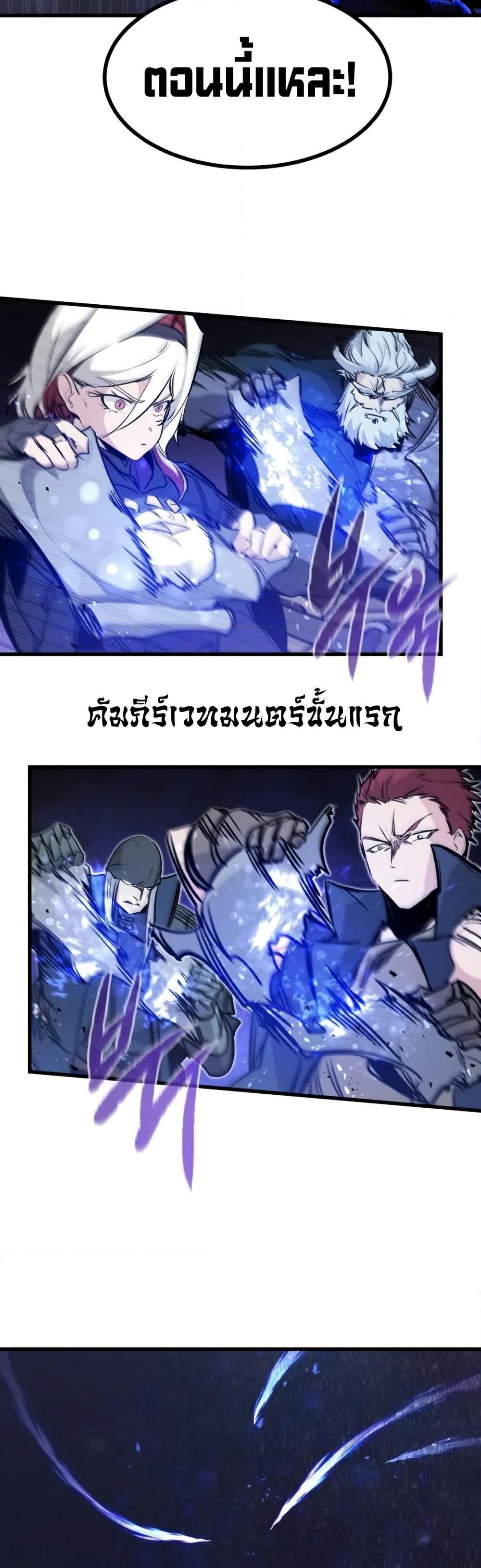 Read The Regressed Mercenary’s Machinations TH Manga Online