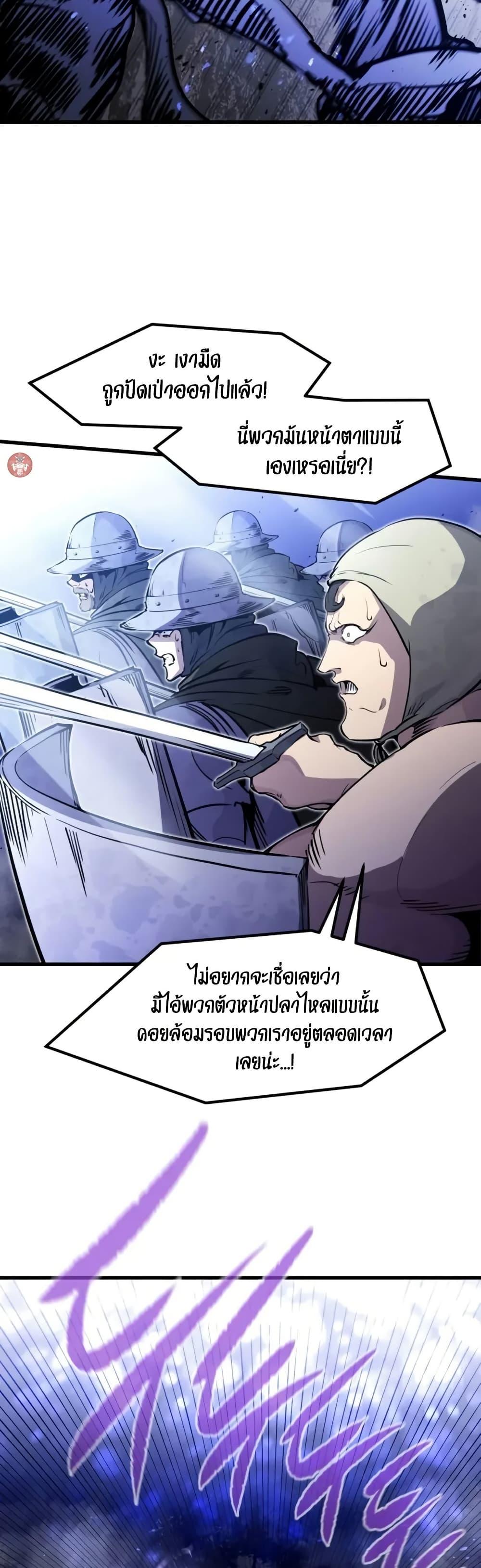 Read The Regressed Mercenary’s Machinations TH Manga Online