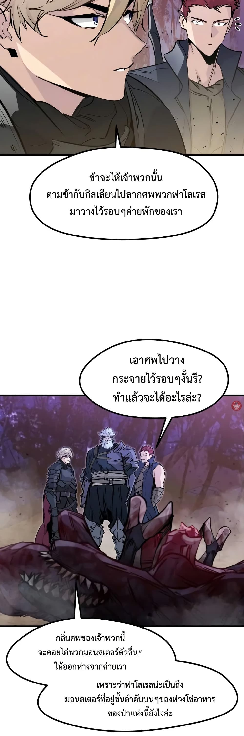 Read The Regressed Mercenary’s Machinations TH Manga Online