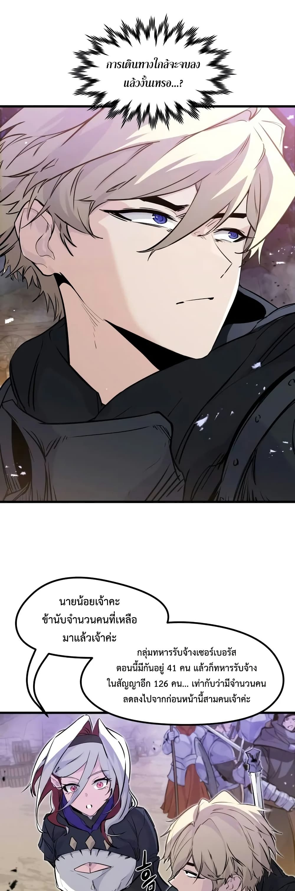 Read The Regressed Mercenary’s Machinations TH Manga Online