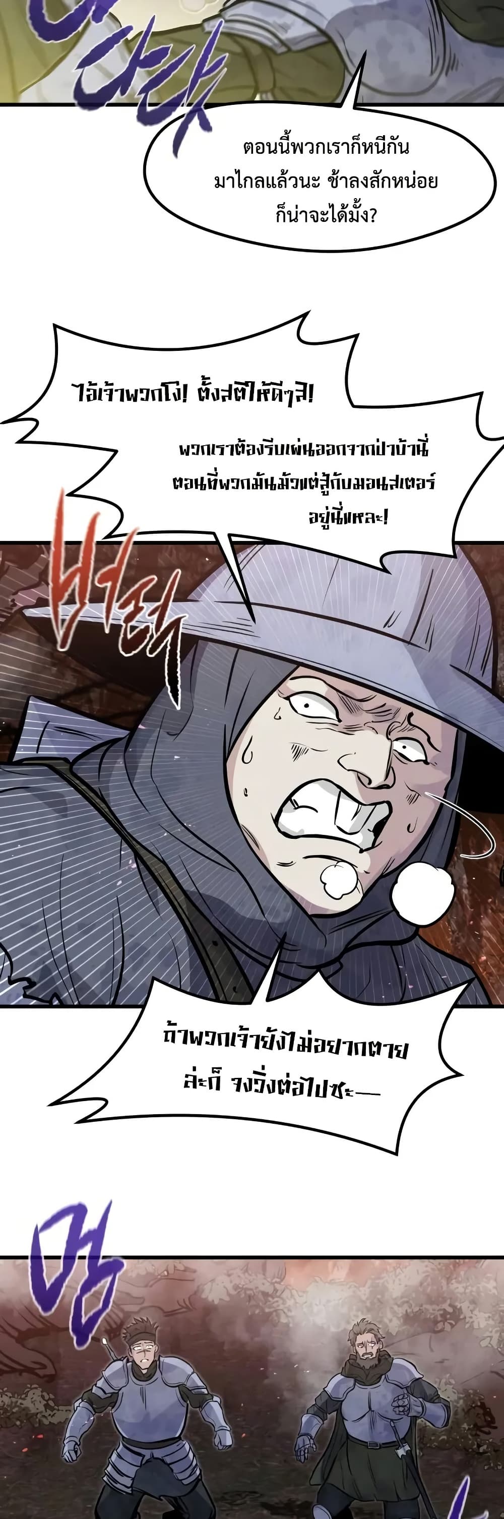 Read The Regressed Mercenary’s Machinations TH Manga Online