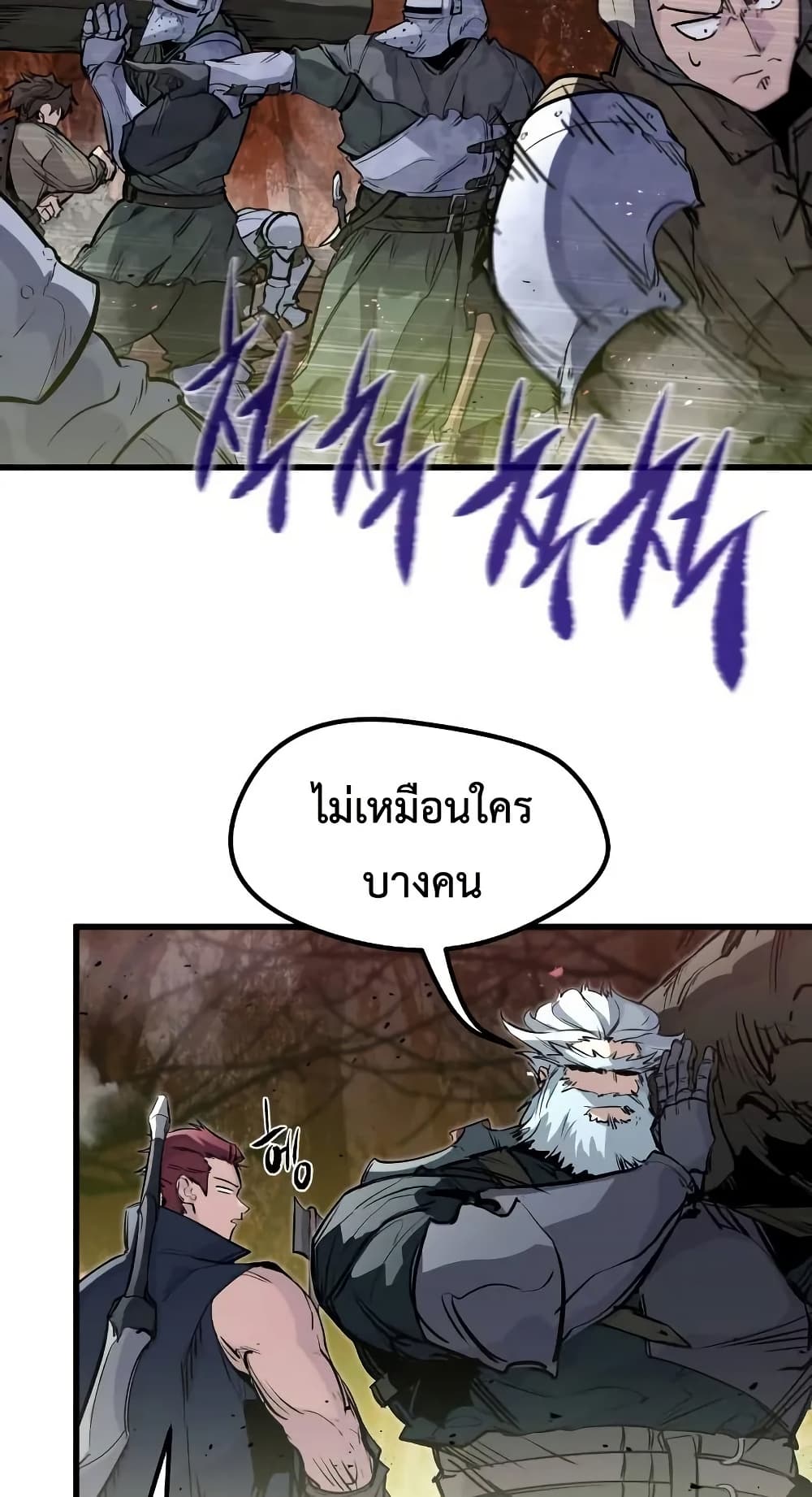 Read The Regressed Mercenary’s Machinations TH Manga Online