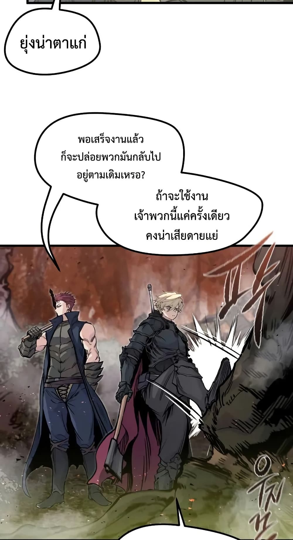 Read The Regressed Mercenary’s Machinations TH Manga Online