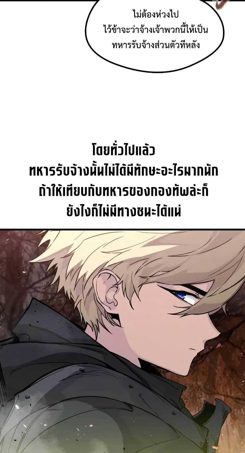 Read The Regressed Mercenary’s Machinations TH Manga Online