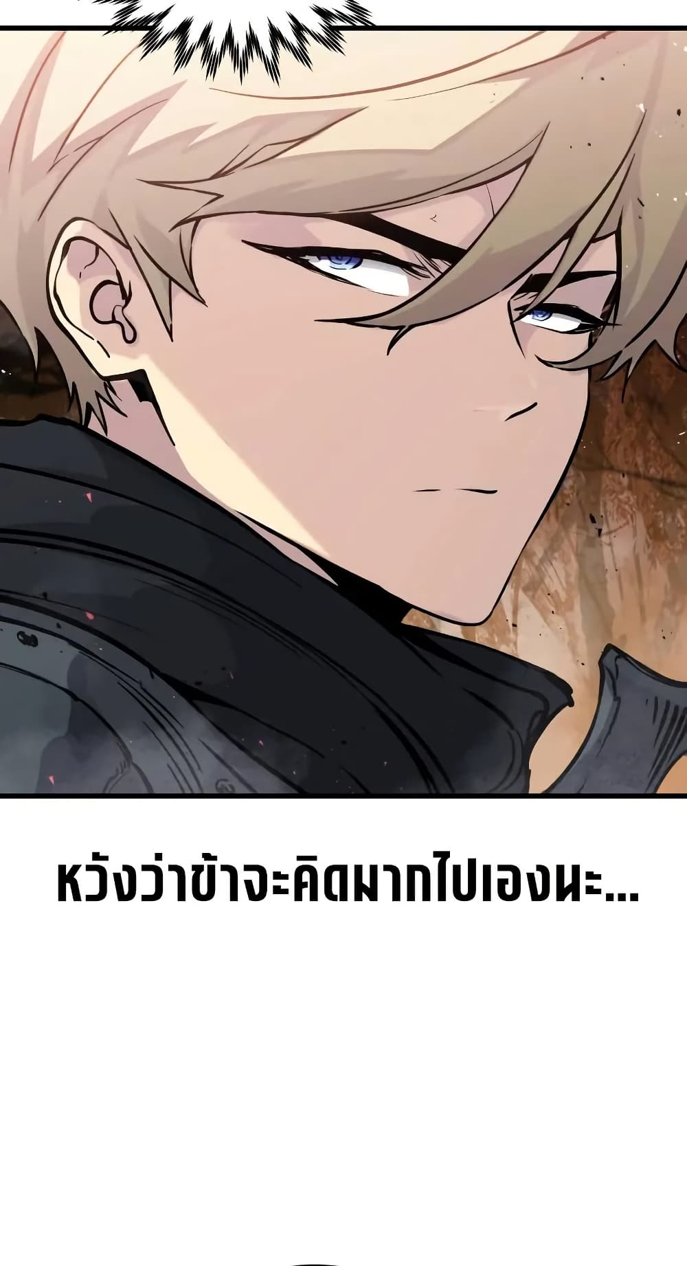 Read The Regressed Mercenary’s Machinations TH Manga Online