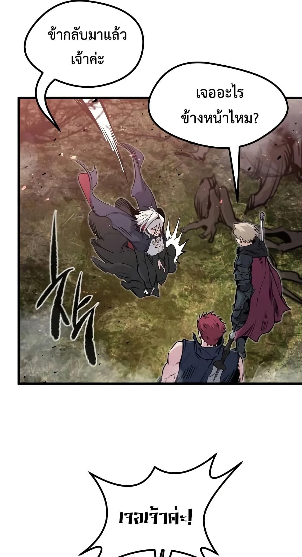 Read The Regressed Mercenary’s Machinations TH Manga Online