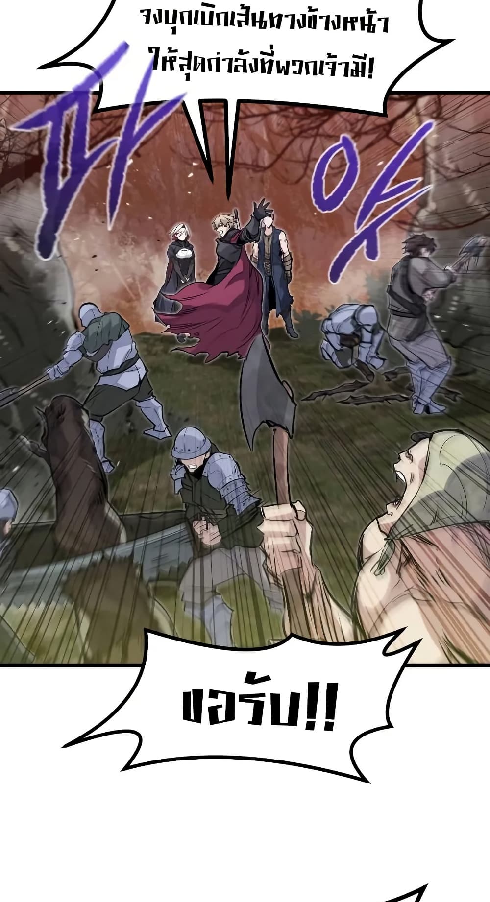 Read The Regressed Mercenary’s Machinations TH Manga Online