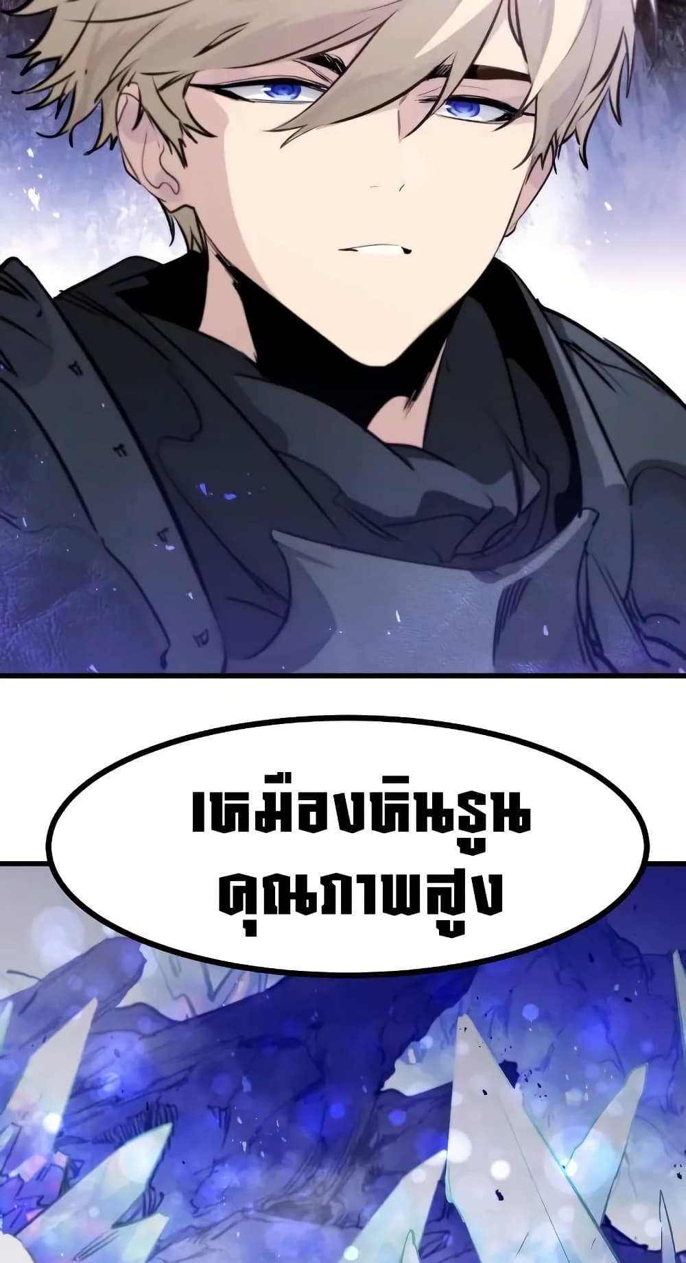 Read The Regressed Mercenary’s Machinations TH Manga Online