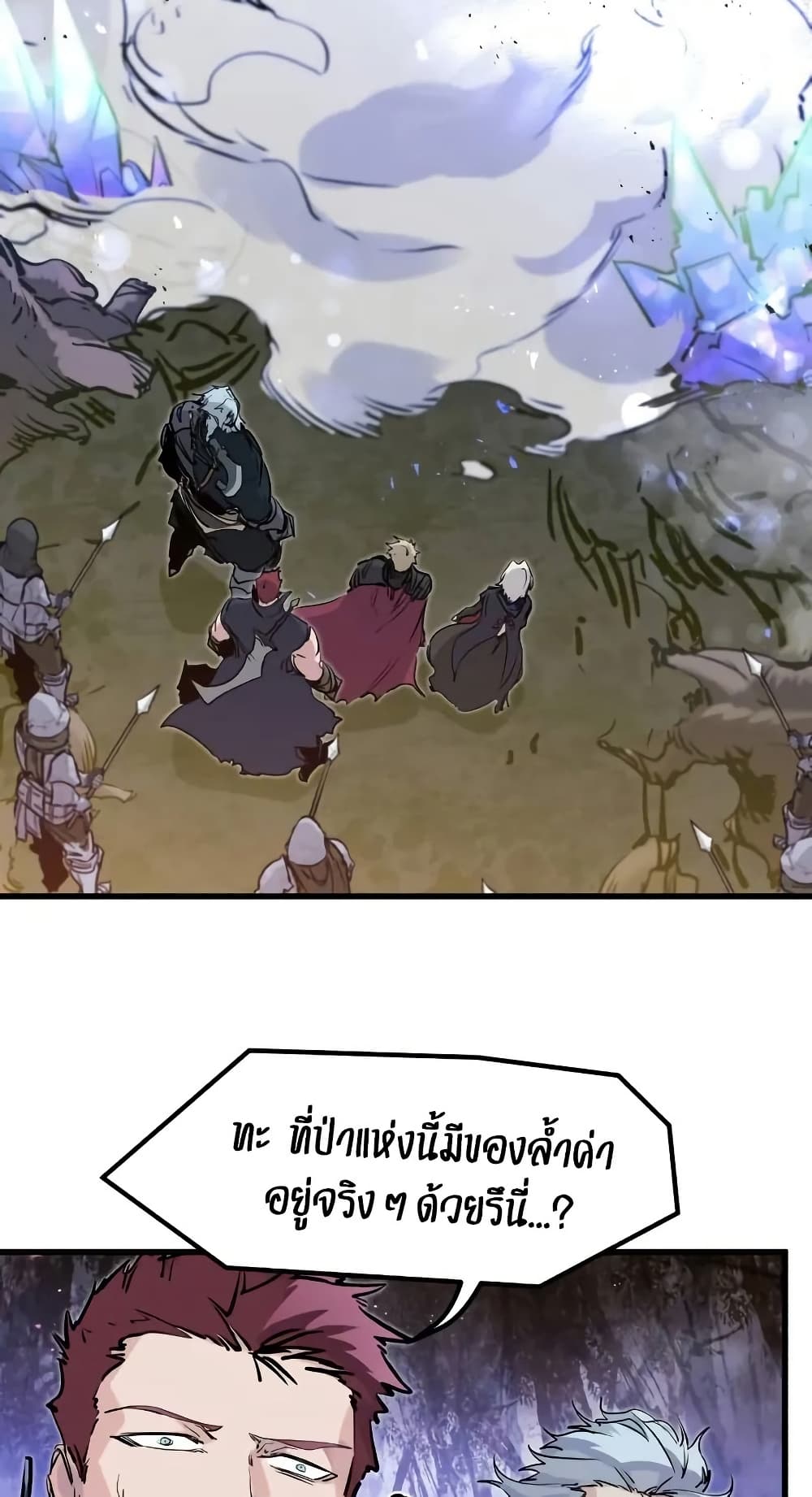 Read The Regressed Mercenary’s Machinations TH Manga Online