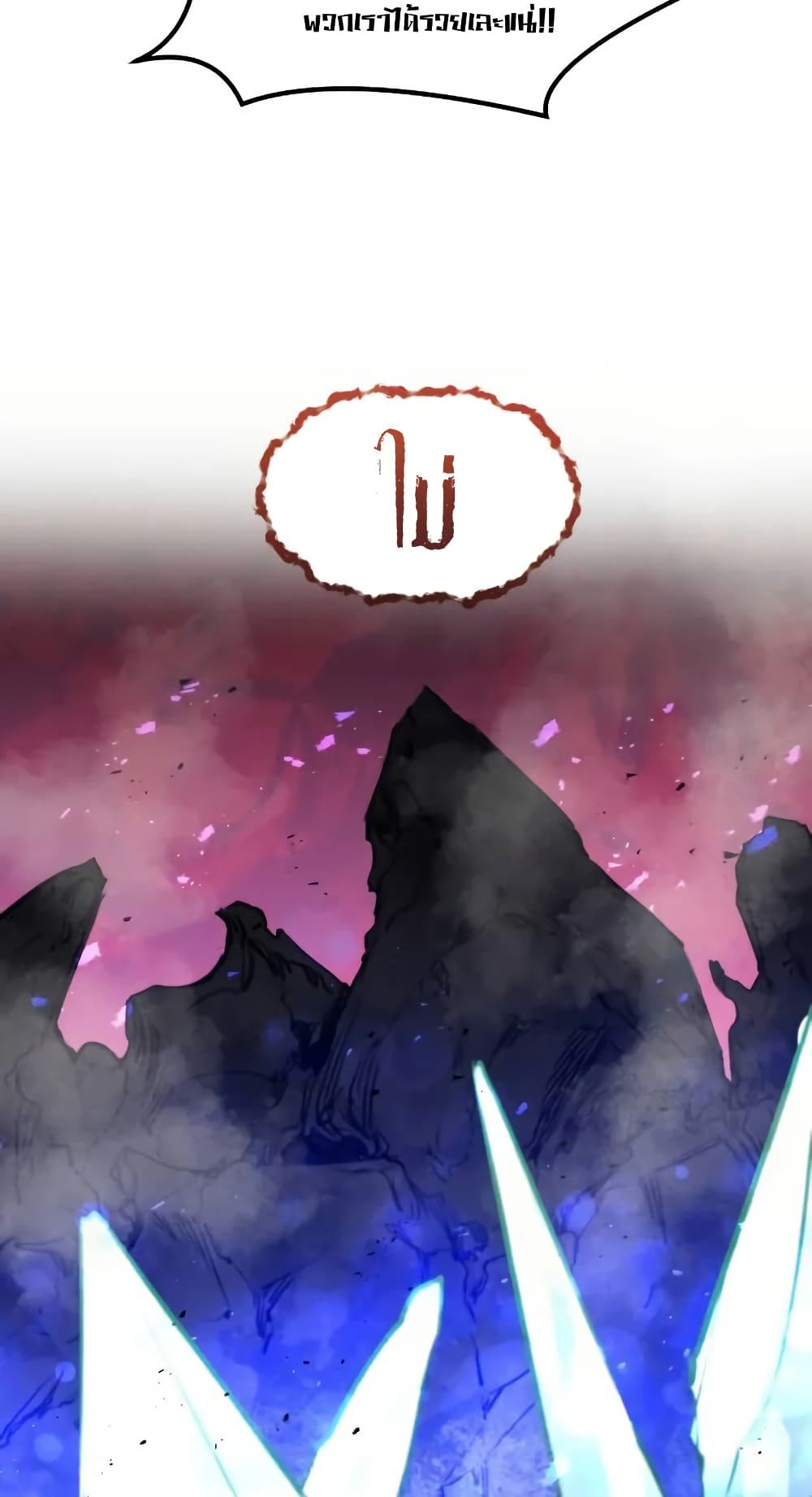 Read The Regressed Mercenary’s Machinations TH Manga Online