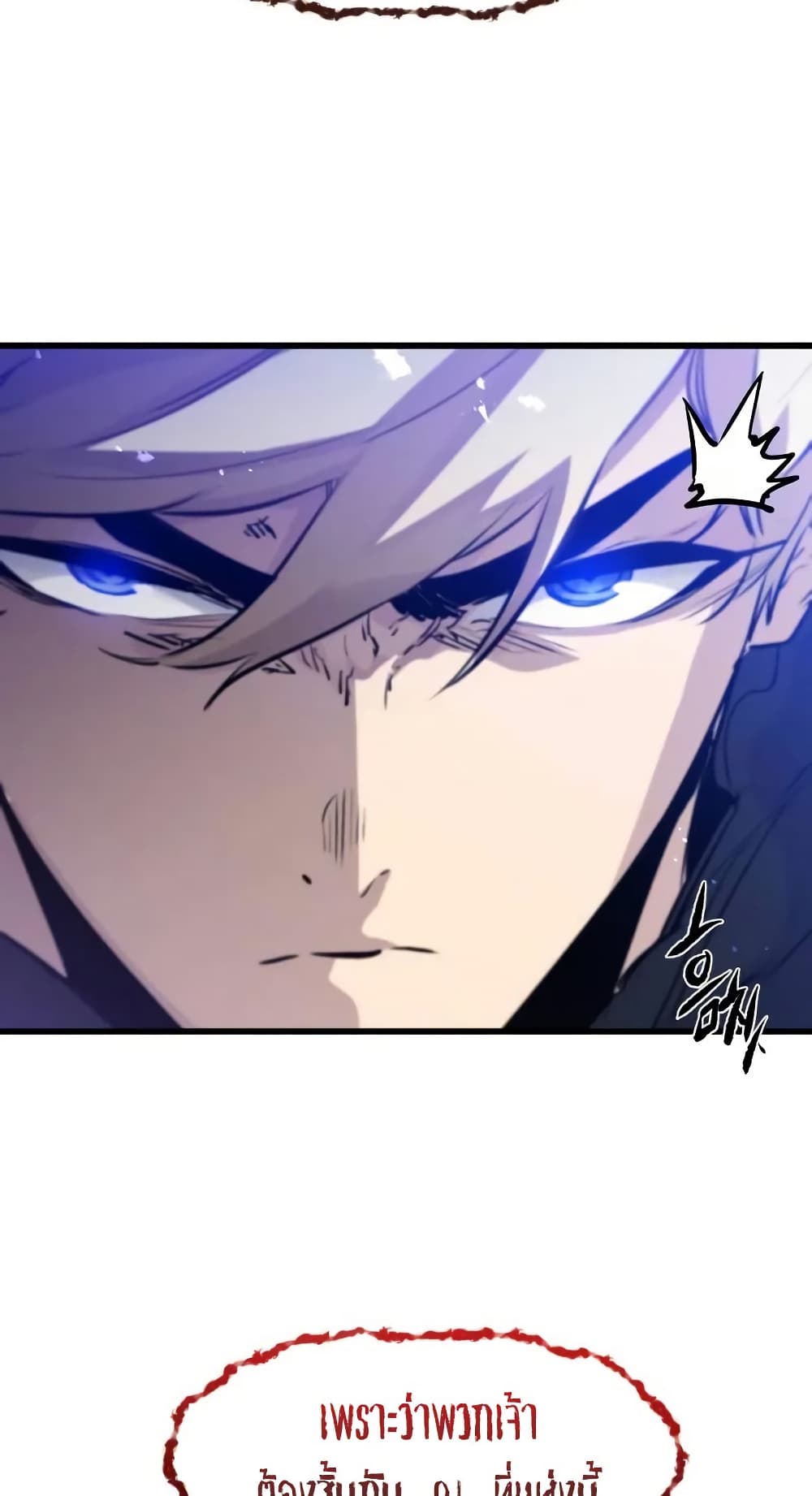 Read The Regressed Mercenary’s Machinations TH Manga Online