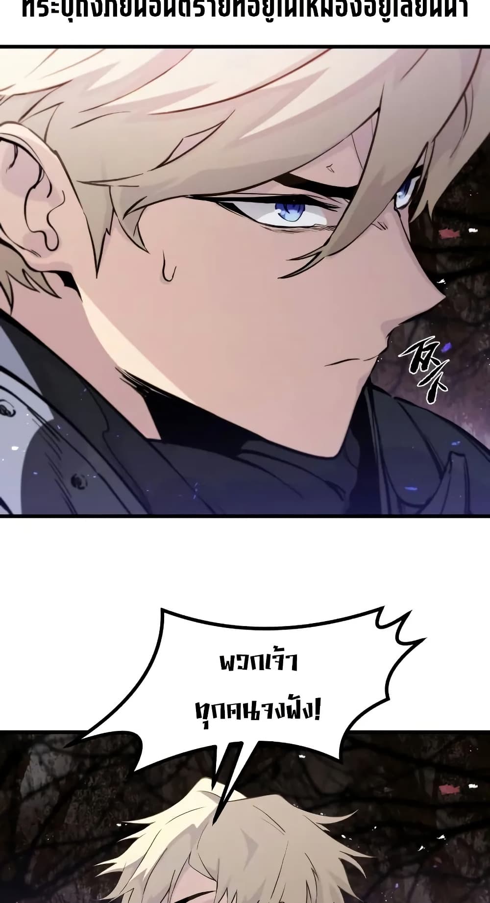 Read The Regressed Mercenary’s Machinations TH Manga Online