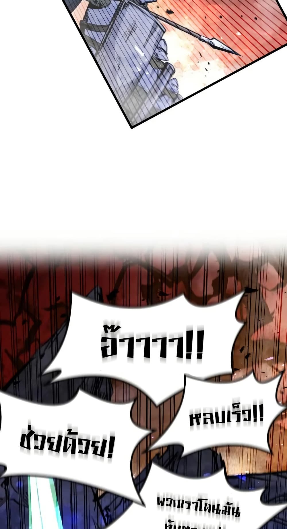 Read The Regressed Mercenary’s Machinations TH Manga Online