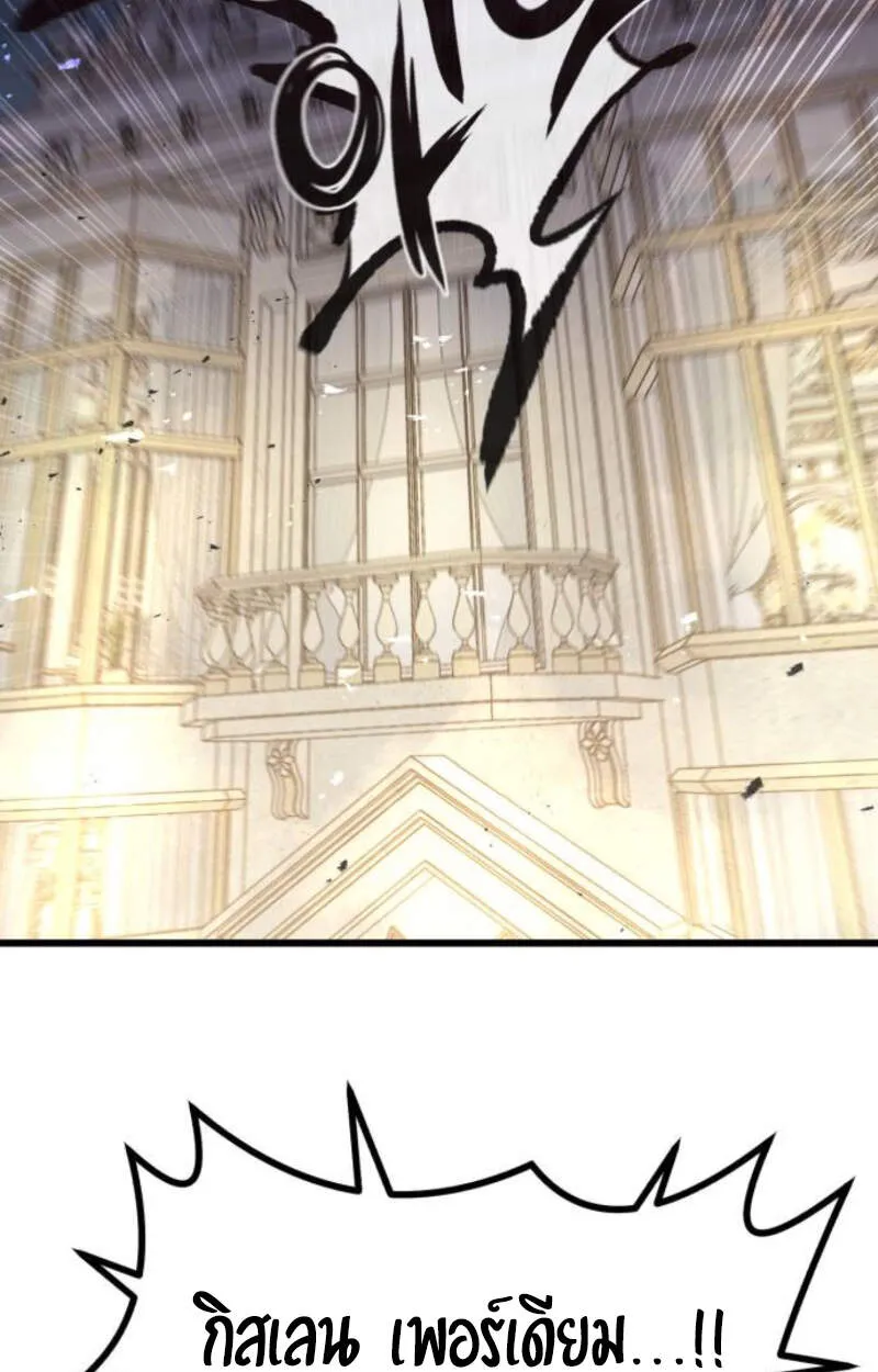 Read The Regressed Mercenary’s Machinations TH Manga Online