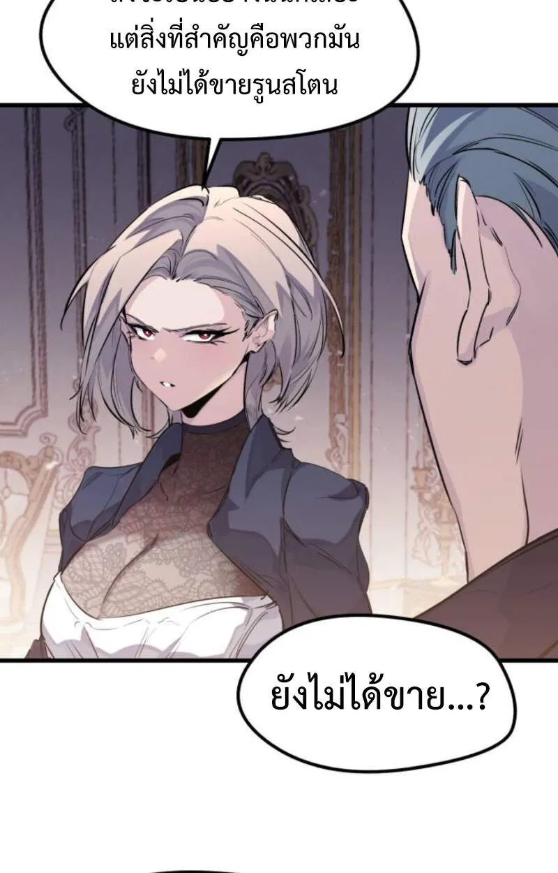 Read The Regressed Mercenary’s Machinations TH Manga Online