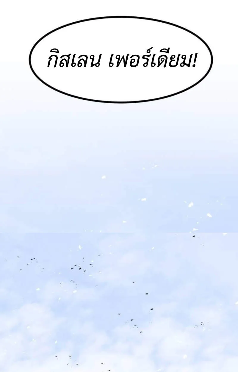 Read The Regressed Mercenary’s Machinations TH Manga Online