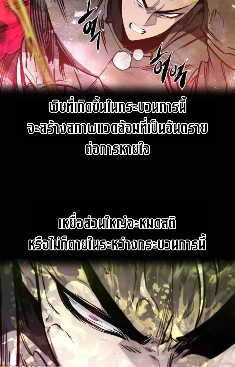 Read The Regressed Mercenary’s Machinations TH Manga Online