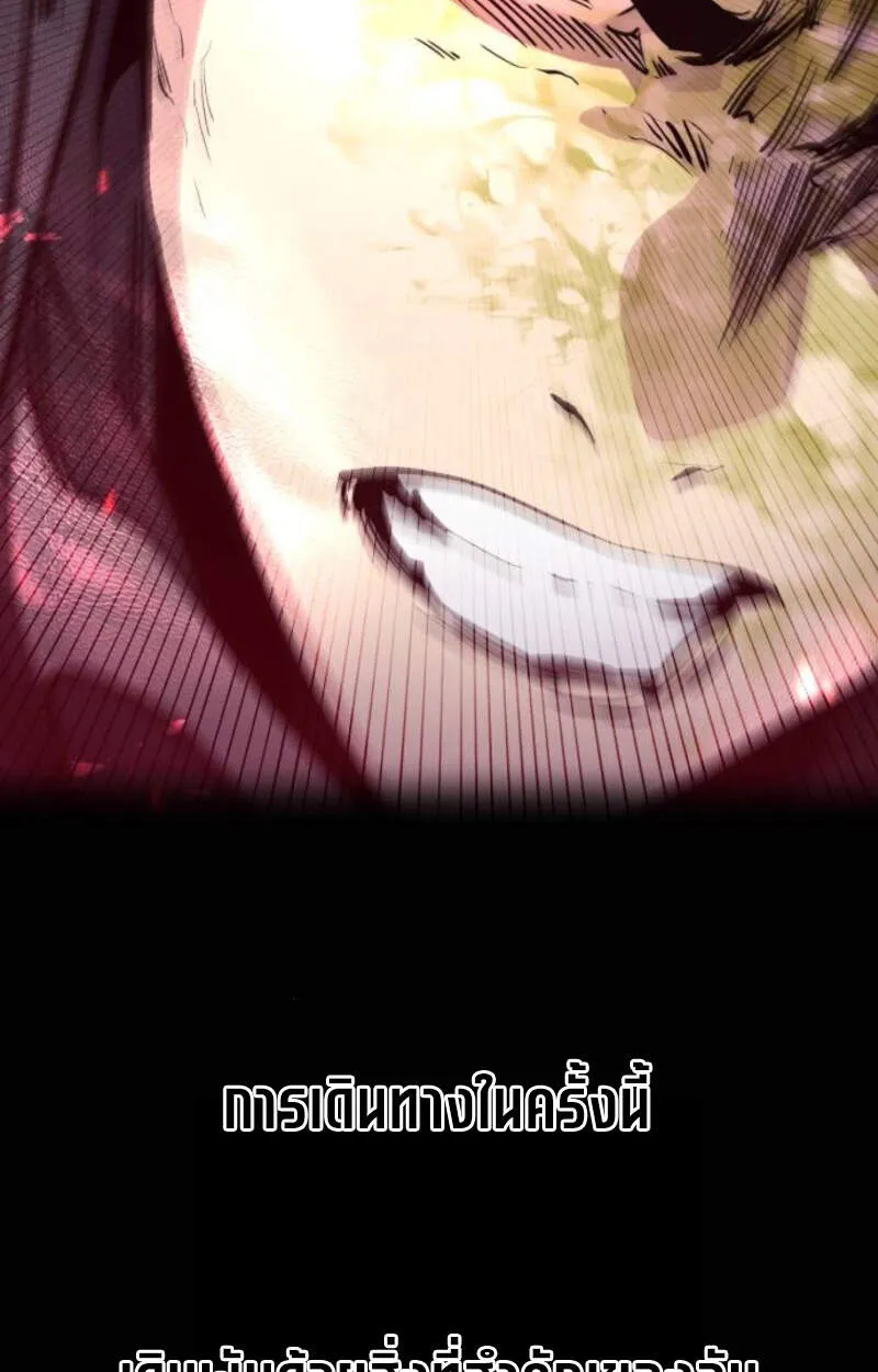 Read The Regressed Mercenary’s Machinations TH Manga Online