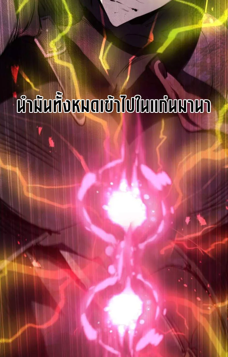 Read The Regressed Mercenary’s Machinations TH Manga Online