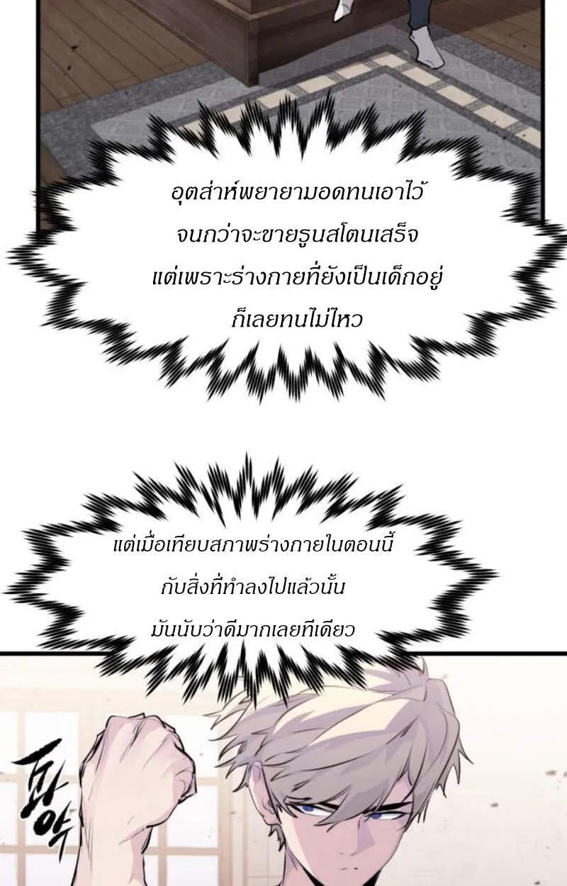 Read The Regressed Mercenary’s Machinations TH Manga Online