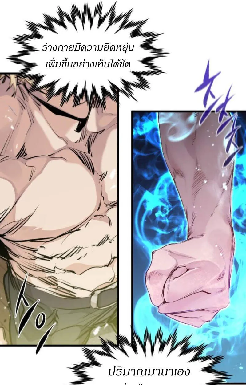 Read The Regressed Mercenary’s Machinations TH Manga Online