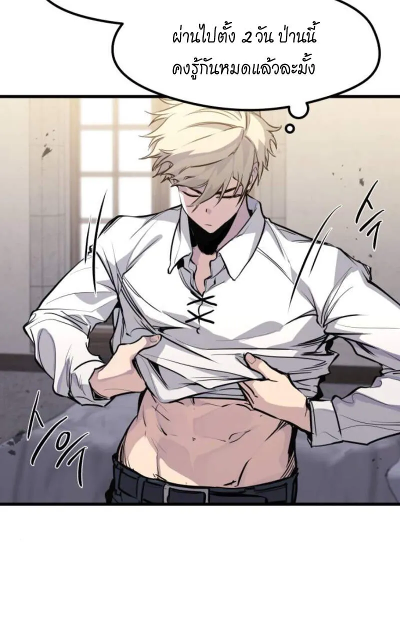 Read The Regressed Mercenary’s Machinations TH Manga Online