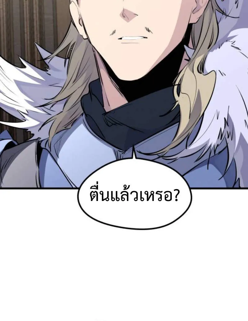 Read The Regressed Mercenary’s Machinations TH Manga Online