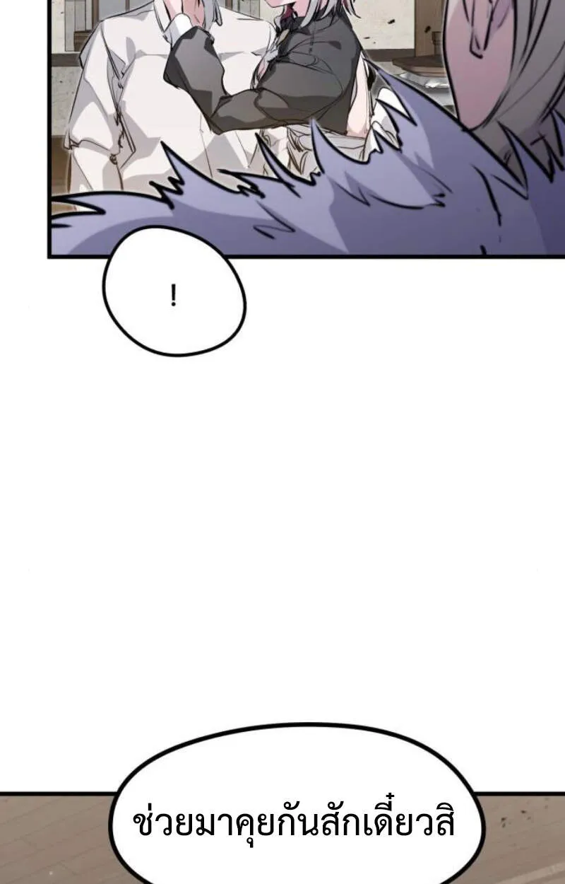 Read The Regressed Mercenary’s Machinations TH Manga Online