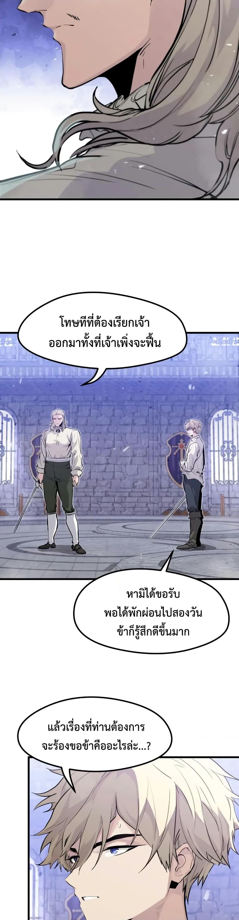 Read The Regressed Mercenary’s Machinations TH Manga Online