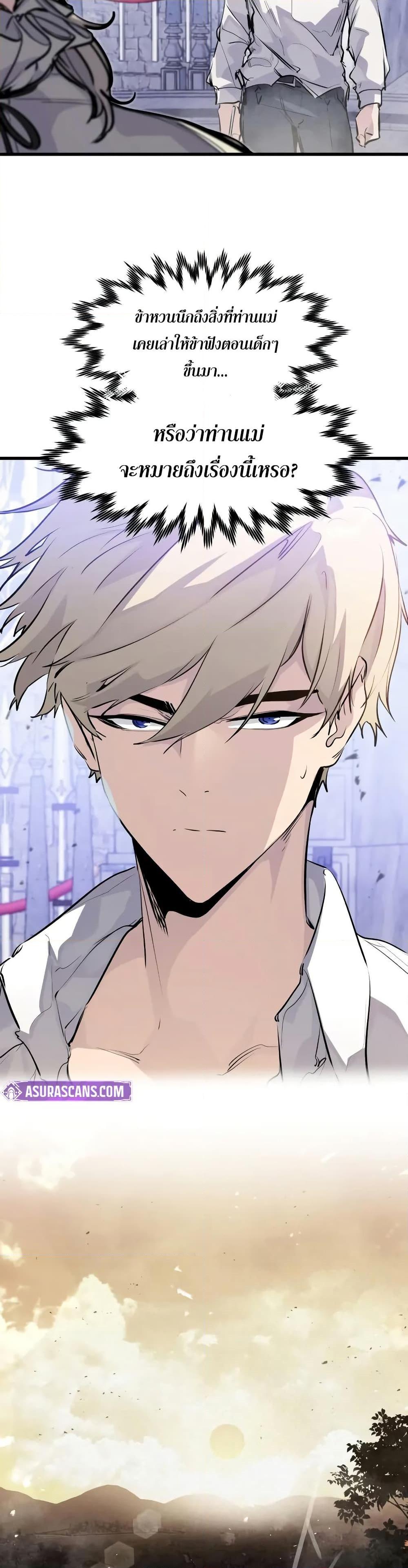 Read The Regressed Mercenary’s Machinations TH Manga Online