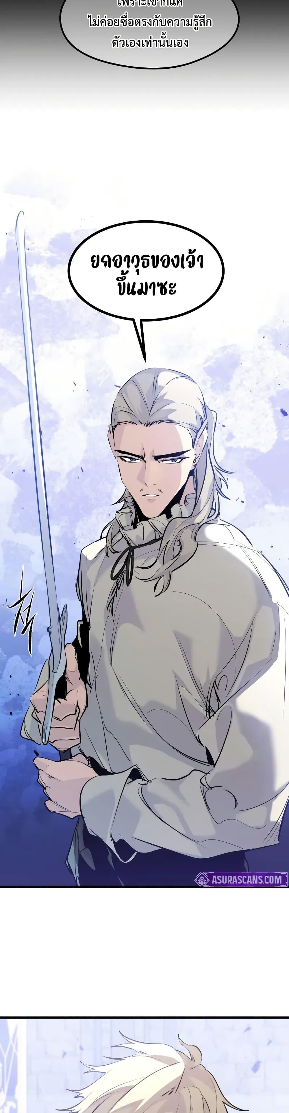 Read The Regressed Mercenary’s Machinations TH Manga Online