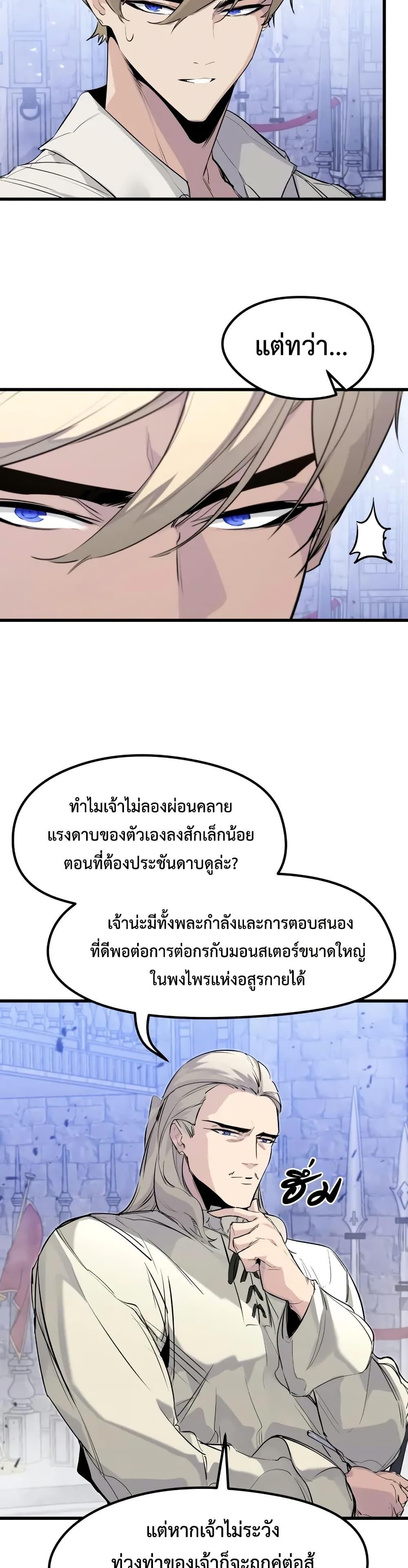 Read The Regressed Mercenary’s Machinations TH Manga Online