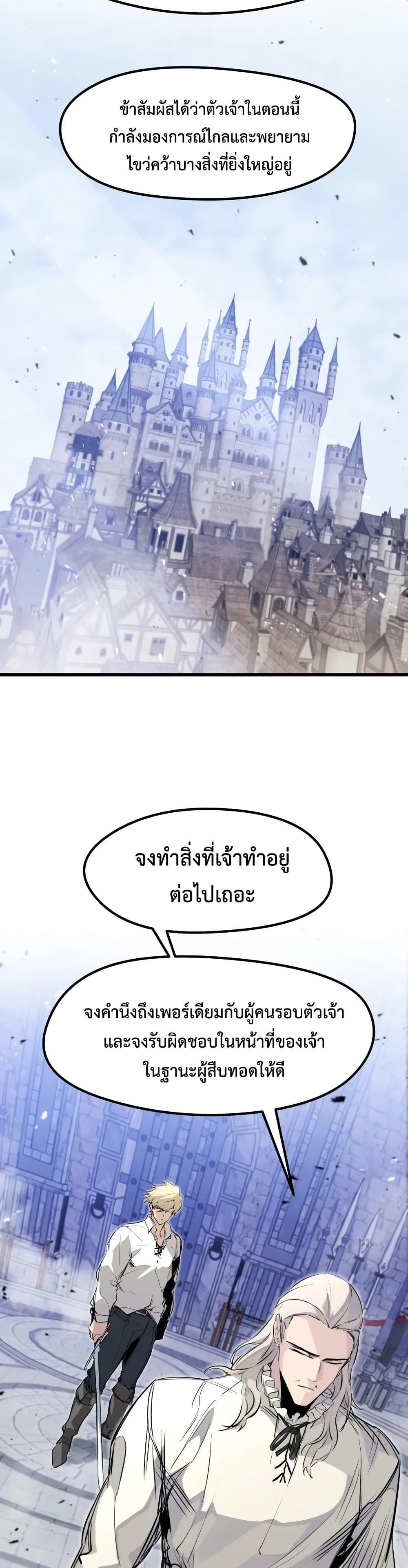 Read The Regressed Mercenary’s Machinations TH Manga Online